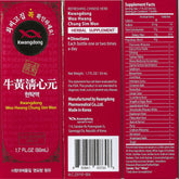 Kwangdong Woo Hwang Chung SIM Won 50mL 광동 우황 청심원