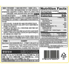 Ilkwang Jeju Mandarin Jelly 280g | Chewy Jeju Citrus Treat