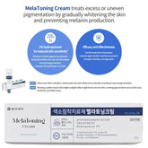 Dong-A Melatoning Cream 30g - Brightening Daily Skincare Cream 동아제약 멜라토닝 크림