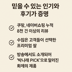 Korean Premium Vanadium-rich rice 2kg 바나듐뿍쌀