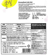 Cheong-Maesil Jelly Gold 300g 청매실 젤리