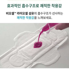 Yejimiin Forest VEOCEL Fiber Cover & Vegan Sanitary Pads for Sensitive Skin