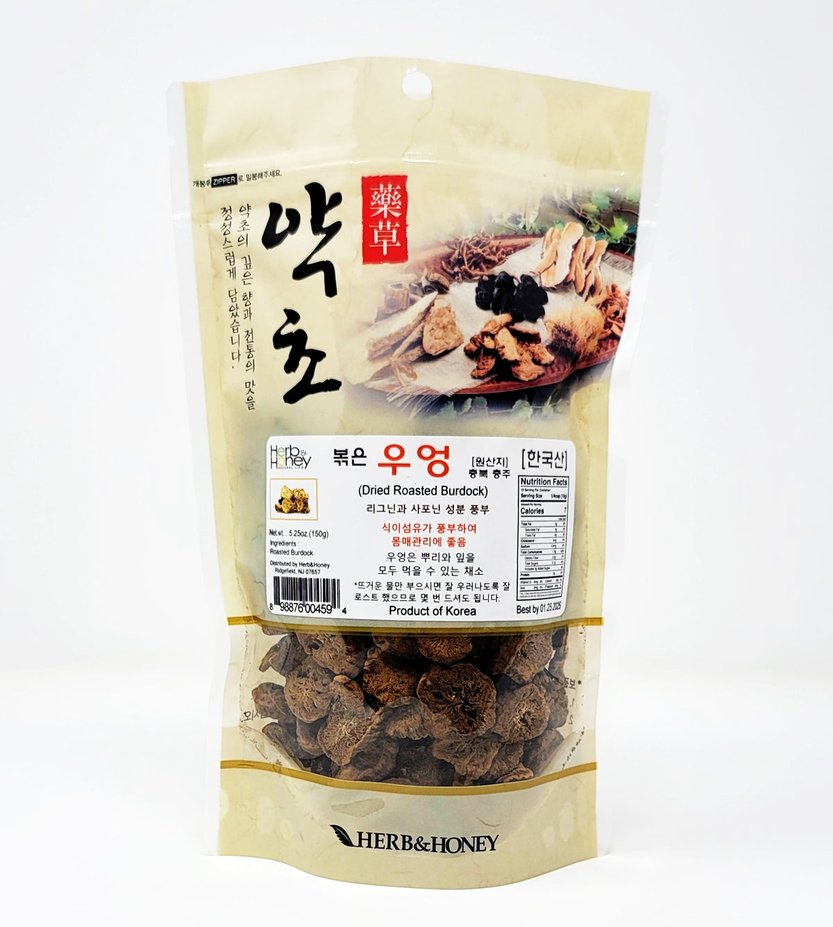 roasted burdock root