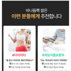 Korean Premium Vanadium-rich rice 2kg 바나듐뿍쌀