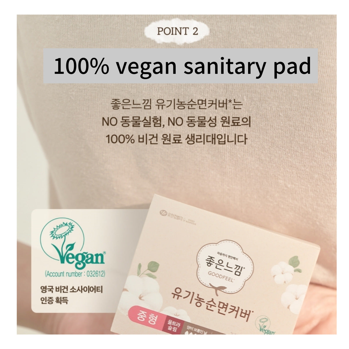 100% organic cotton cover feminine pads