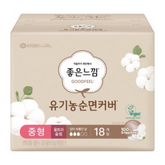 Goodfeel organic sanitary pads – ultra slim vegan pads with wings