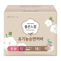 Goodfeel organic sanitary pads – ultra slim vegan pads with wings