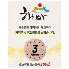 Korean Food Sea food Stock Coin 80g(4gx20ea) 해물 알육수
