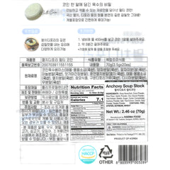 Korean Food Anchovy Soup Stock Coin 70g(3.5gx20ea) 멸치디포리