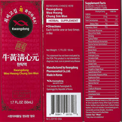 Kwangdong Woo Hwang Chung SIM Won 50mL 광동 우황 청심원