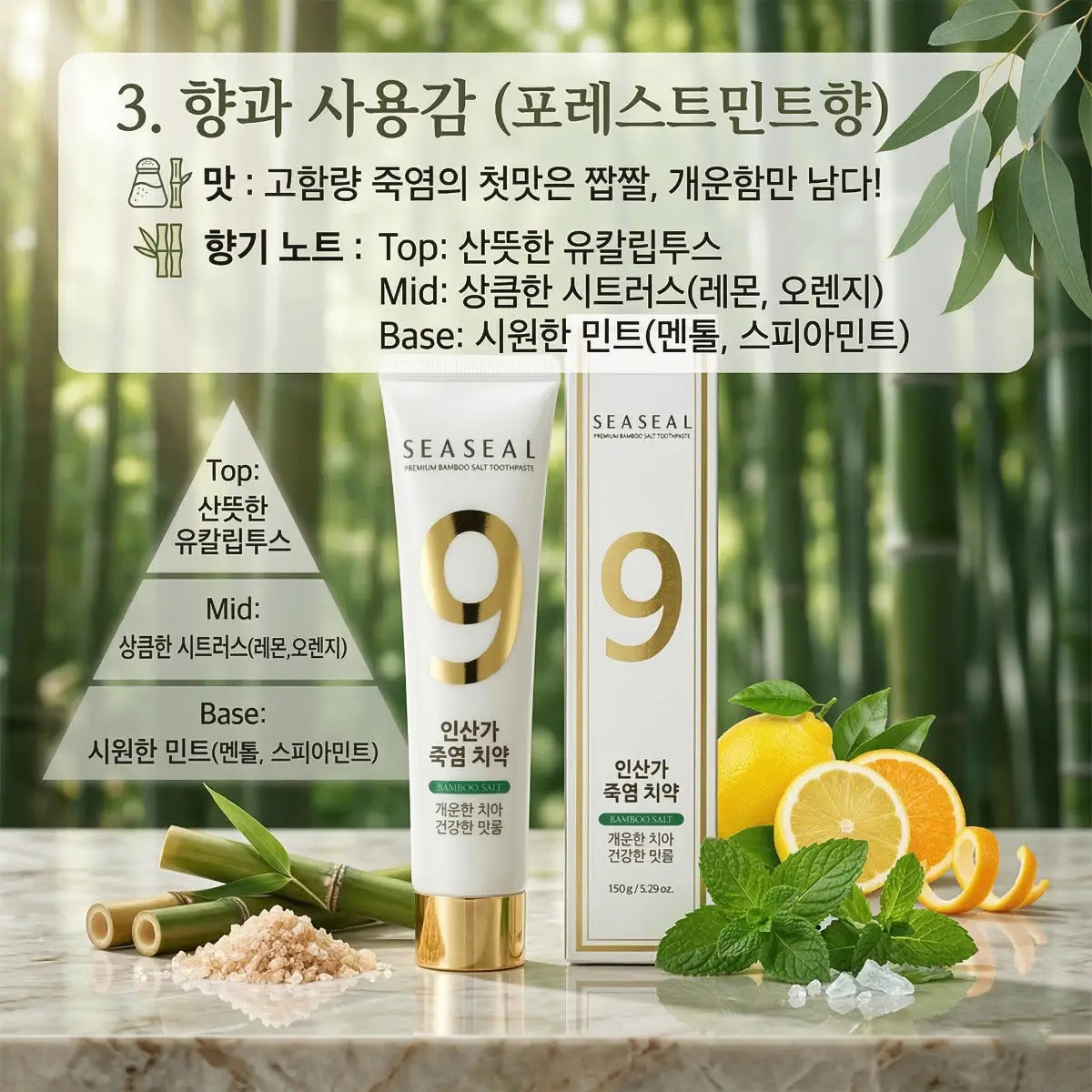 입안을 촉촉하게 유지해주는 코코넛 유래 계면활성제 사용 안전한 치약