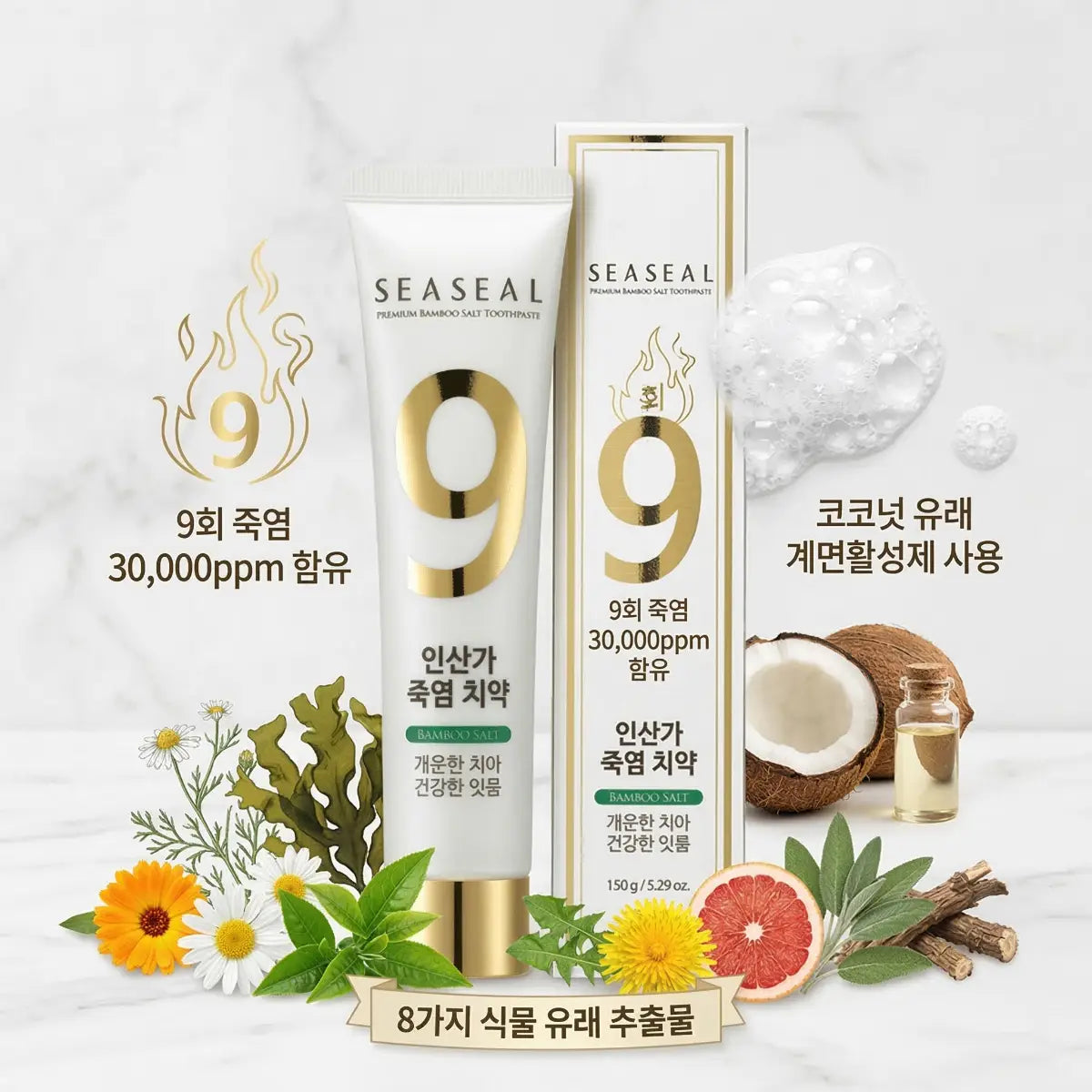 Seaseal Bamboo Salt Toothpaste | 5.3 oz