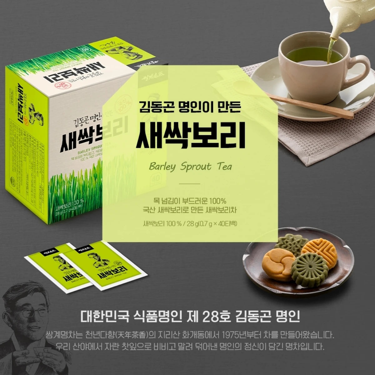 Ssanggye Barley Sprout Tea - Daily Digestive Wellness - 40 Tea Bags