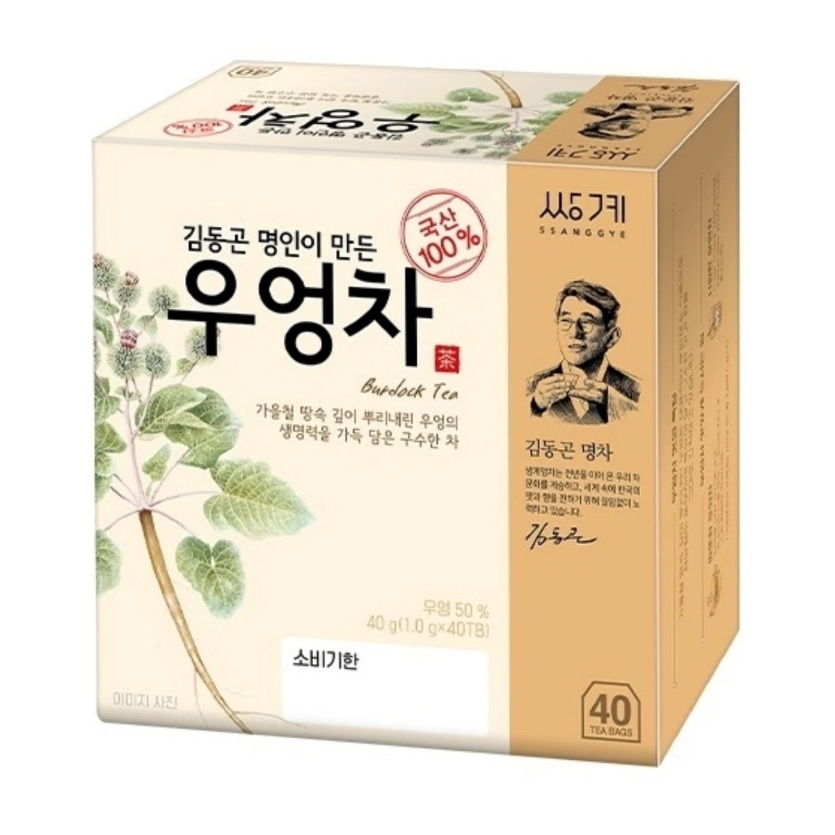 Ssanggye Artisan Burdock Root Tea Box with 40 Tea Bags for Daily Wellness