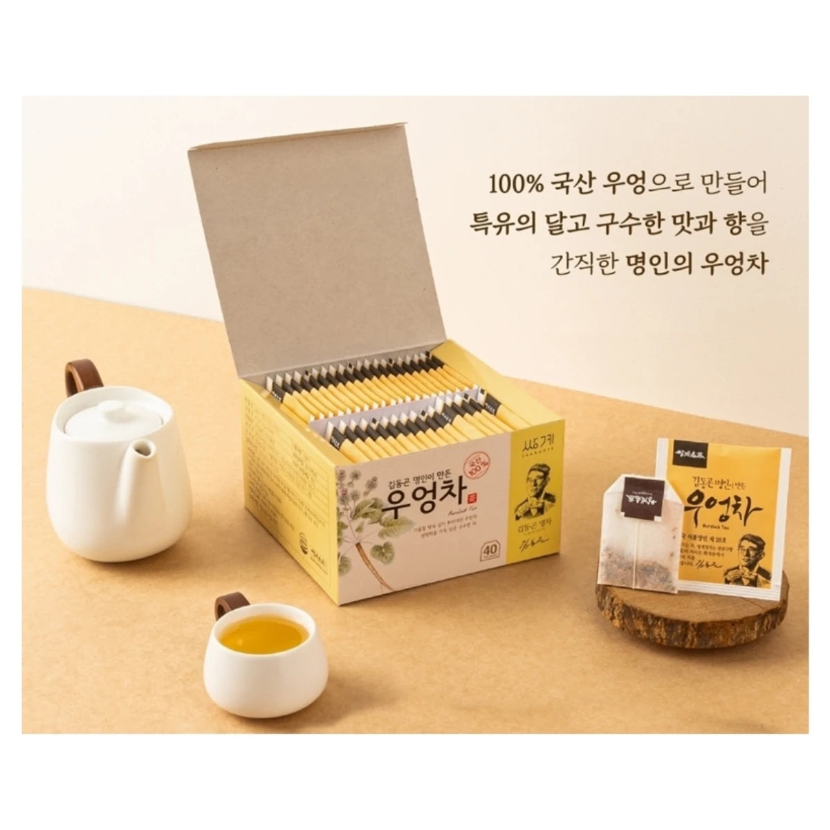쌍계 명인 우엉차 40티백 - 구수하고 건강한 한국 전통 무카페인 허브차