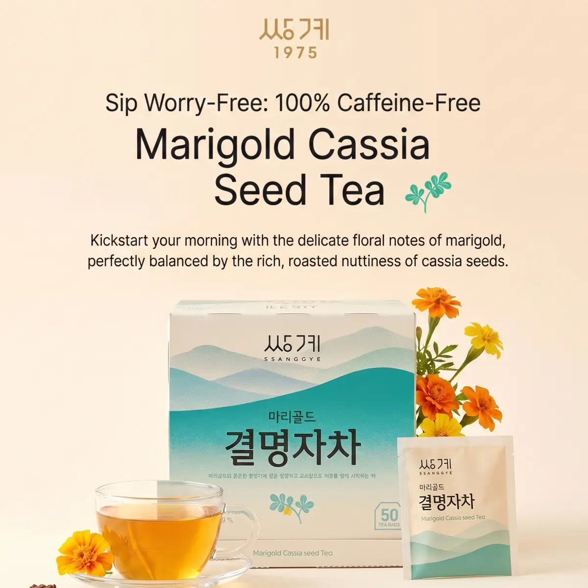 Ssanggye marigold cassia seed tea box labeled 100% caffeine-free, with brewed cup and orange marigold flowers