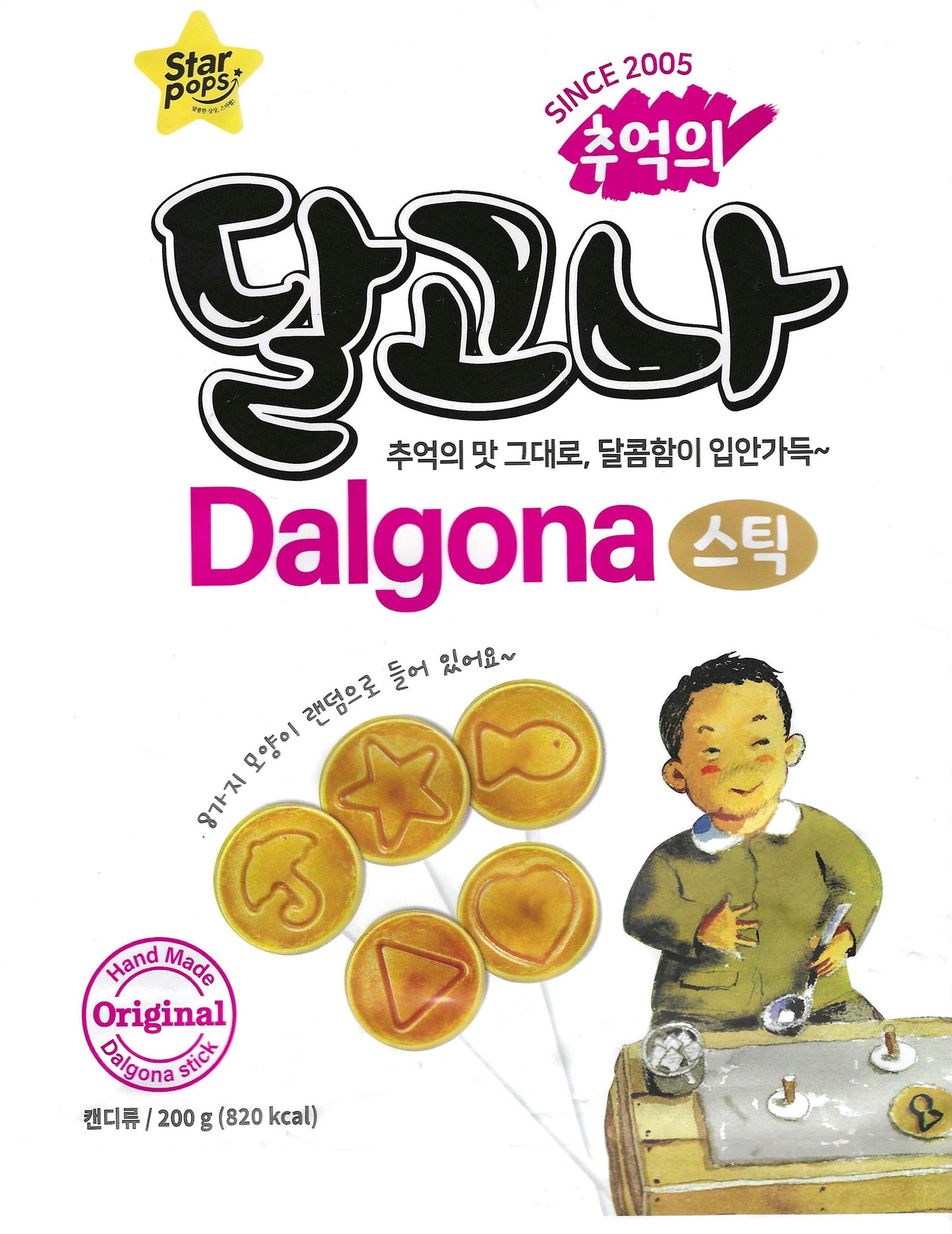 Korean Traditional Candy 200g/추억의 달고나