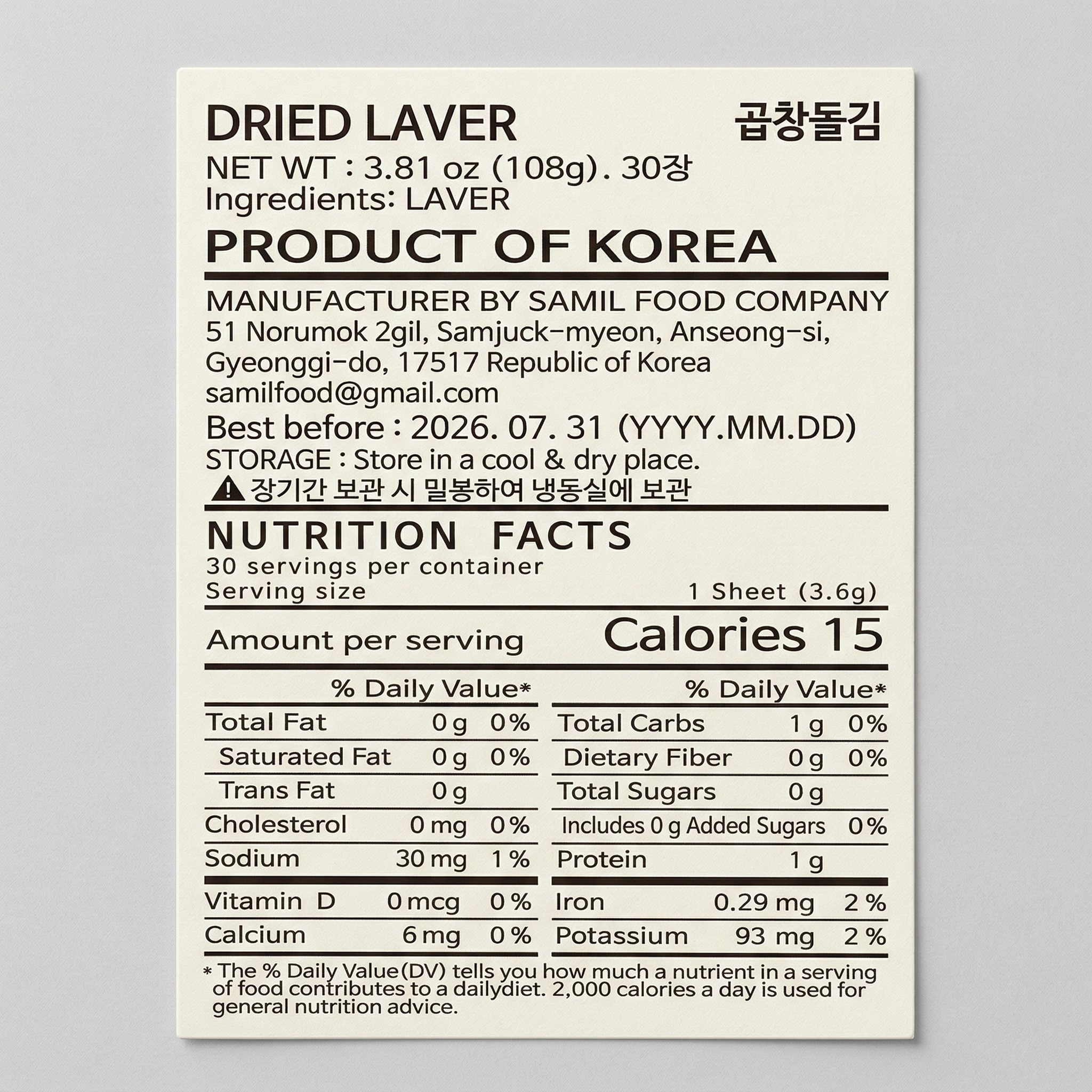 Premium Gopchang-Dol Dried Seaweed - 30 Full Sheets, 3.81 oz