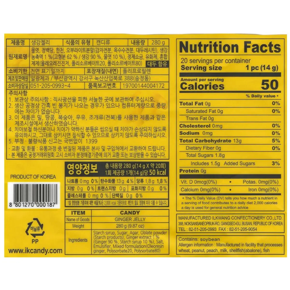 Ilkwang Korean ginger jelly package, made in Korea, sold by Kosbee