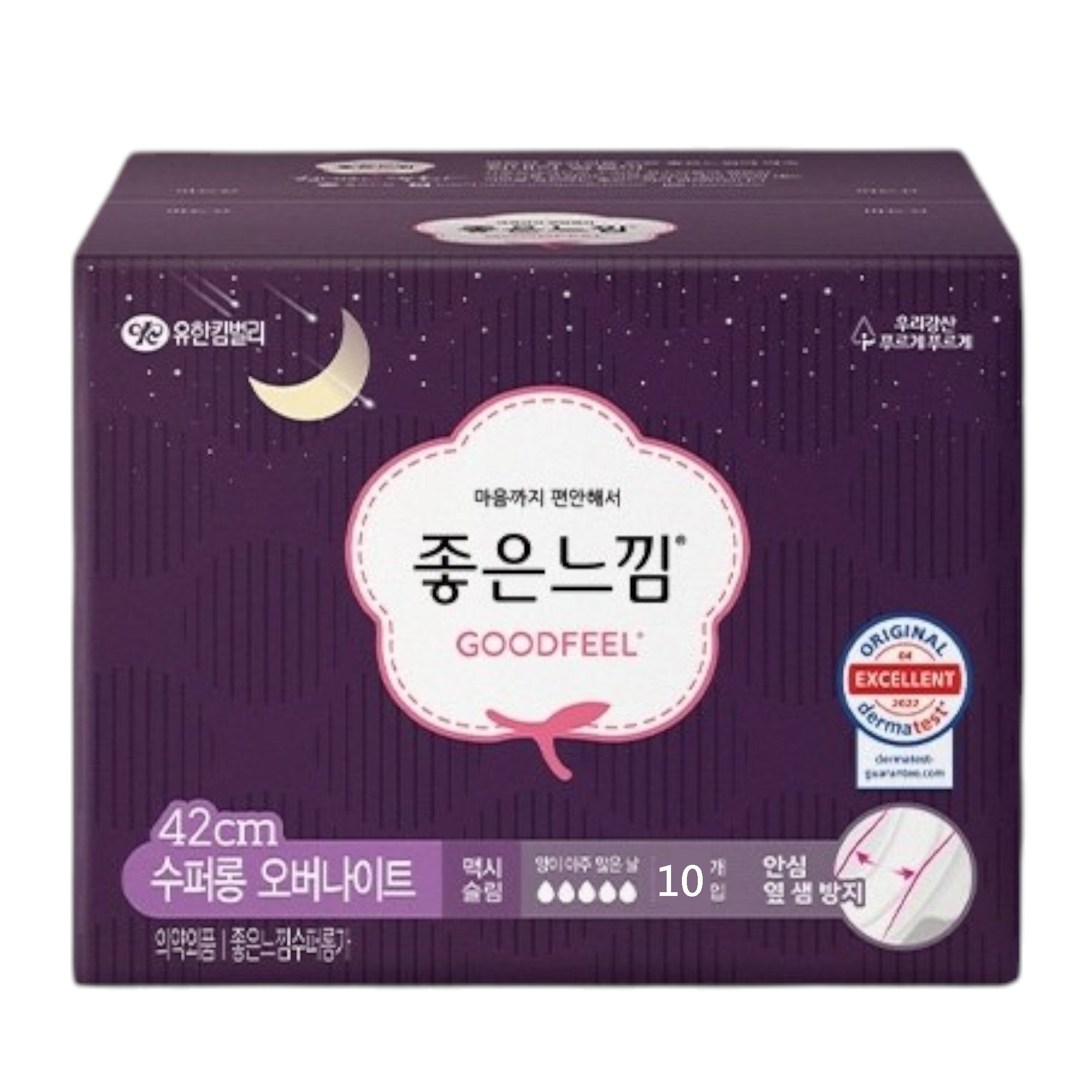 Goodfeel 100% Natural Cotton Wide & Long - Maxi Slim | Super Long Overnight Pads