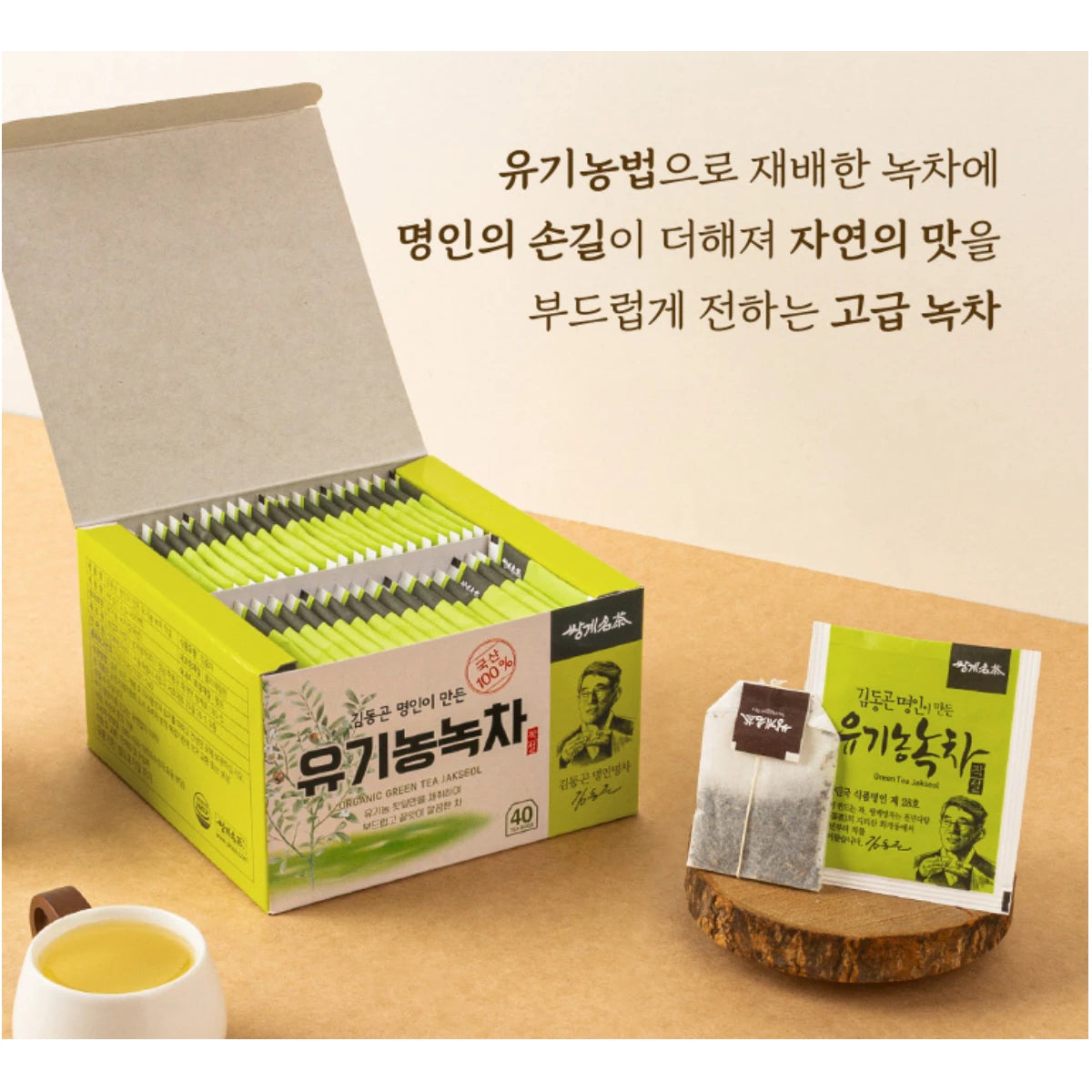 Ssanggye Organic Korean Green Tea - Smooth Artisan Roast - 40 Teabags