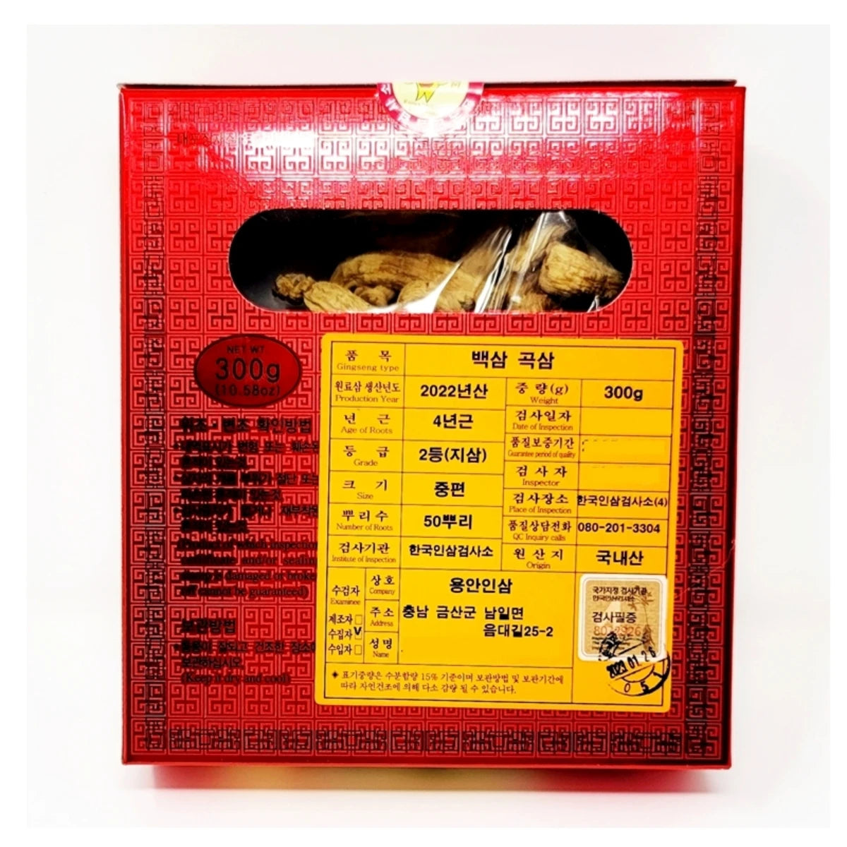 Premium 4-year-old Korean white ginseng roots from Sahm, shown in a clear image, highlighting the fresh, white roots for health supplements.