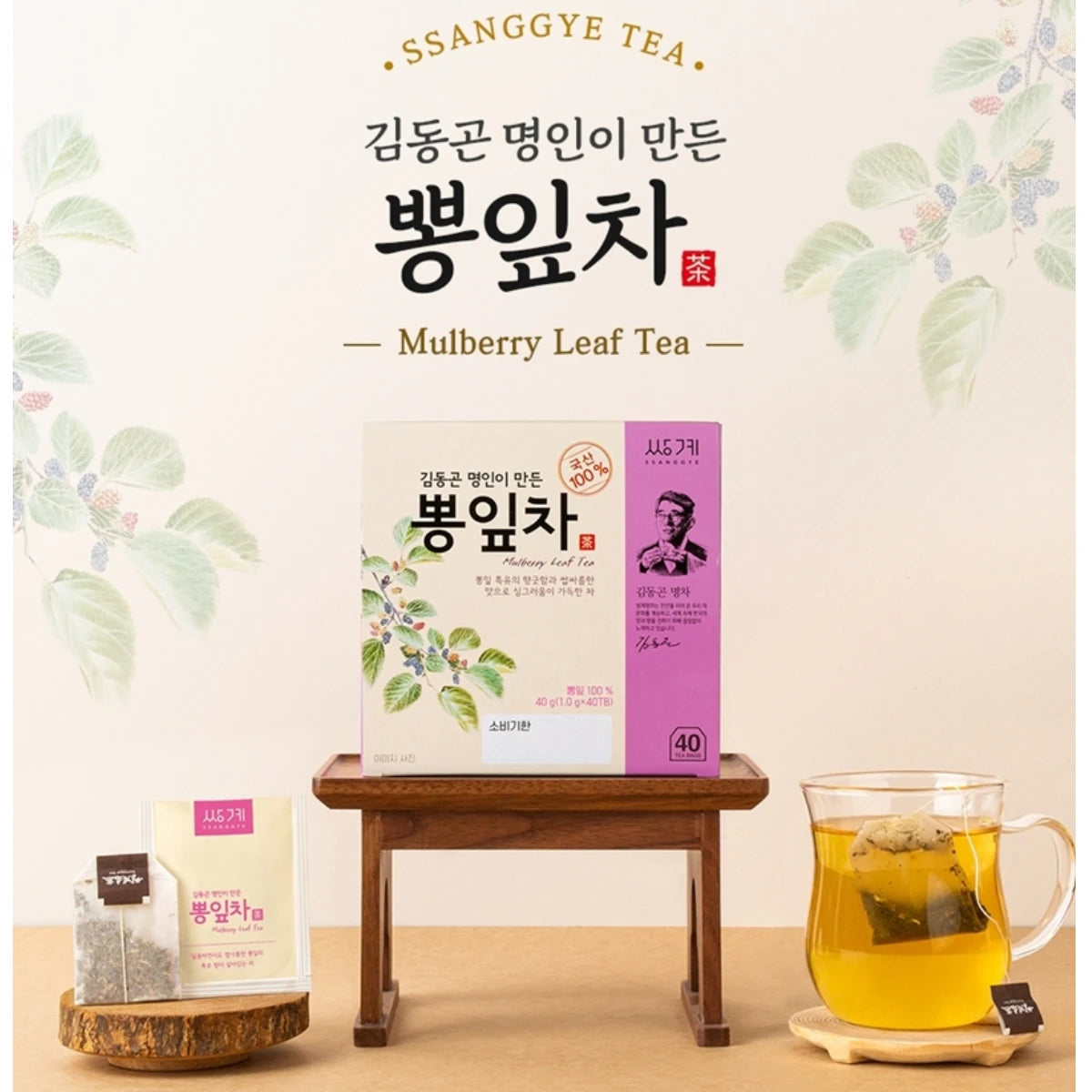 A freshly brewed cup of caffeine-free Korean mulberry leaf tea for daily wellness