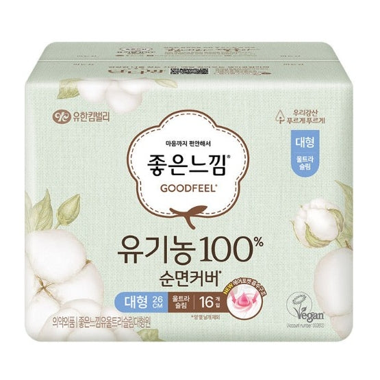 Goodfeel Organic Cotton Vegan Sanitary Pads | Ultra Slim Wings (S/M/L) 좋은느낌