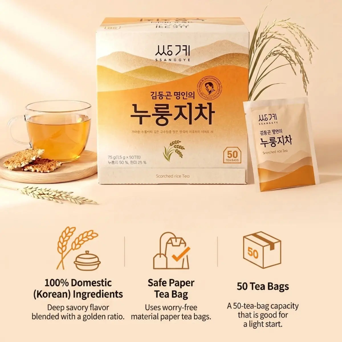 Korean scorched rice tea bags — 1.5 g paper filter tea bags, nurungji tea detail