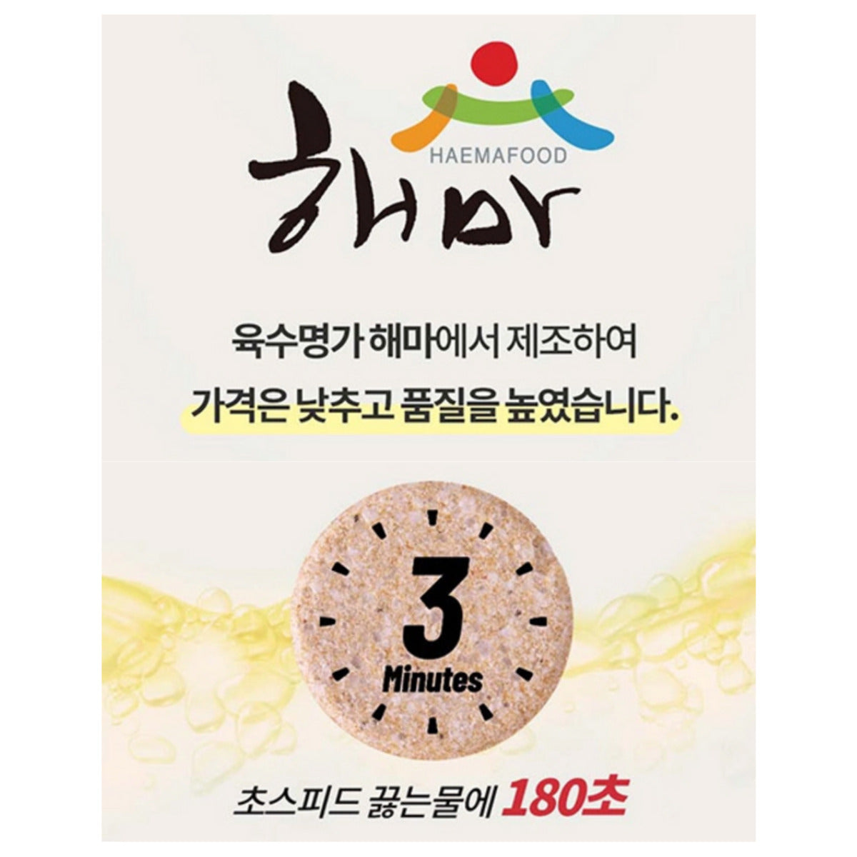 Kosbee Korean anchovy soup stock coins, 70g pack, showing small dried anchovy broth cubes for traditional soups and broths.