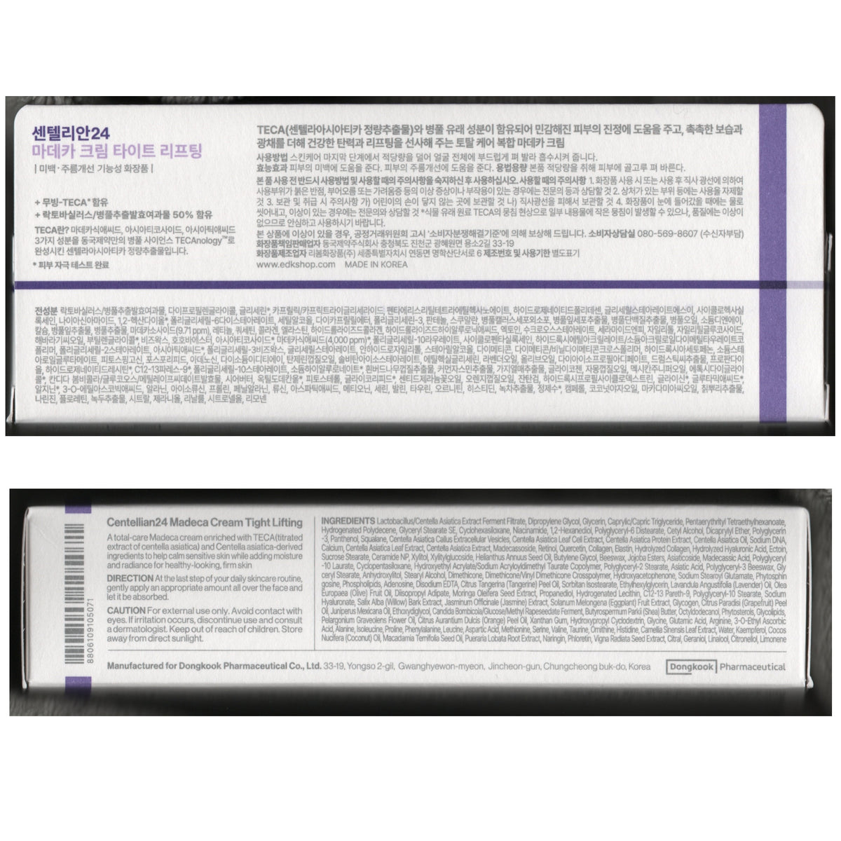 Full ingredients list in English and Korean on Centellian24 Madeca Cream Tight Lifting box