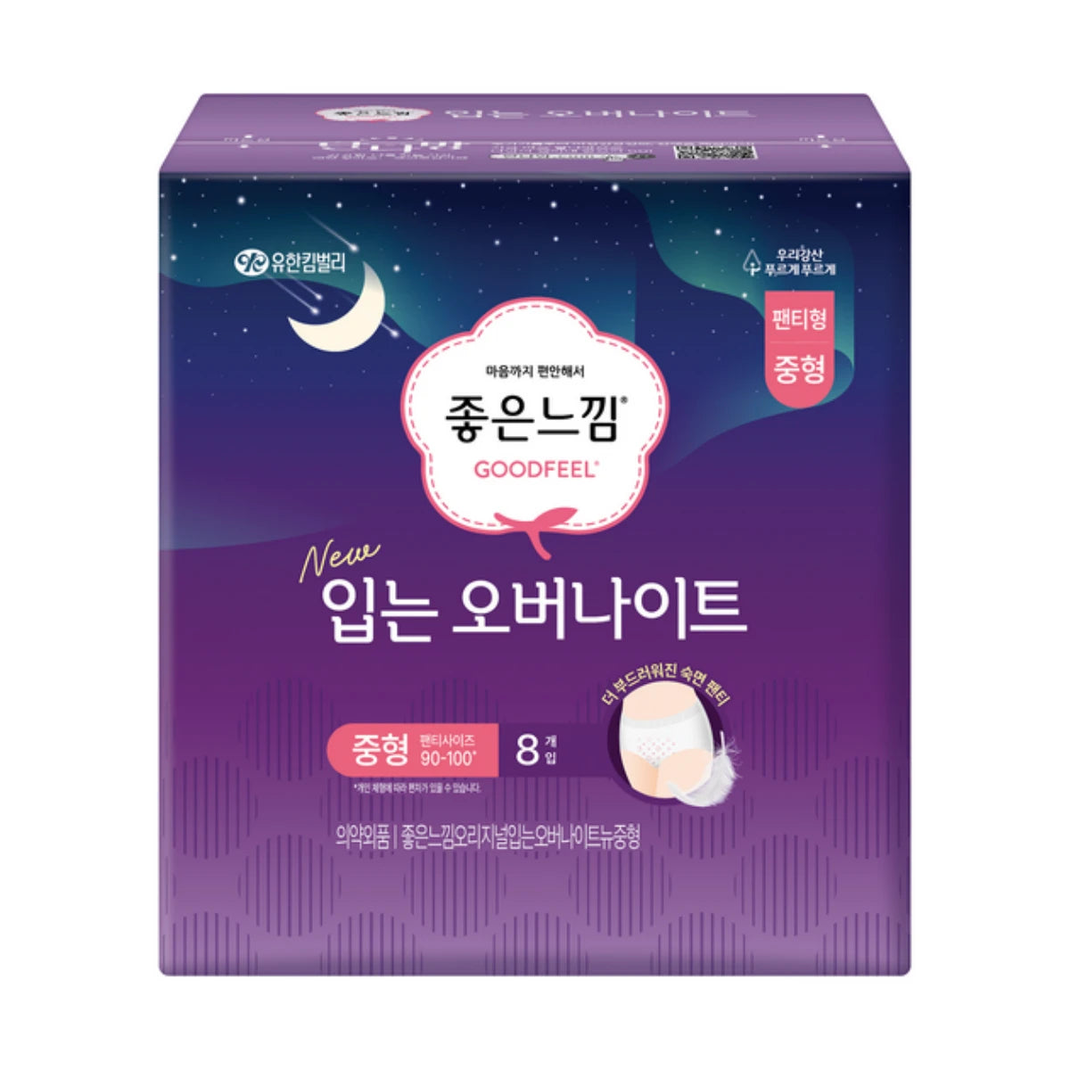 Goodfeel Wearable Overnight Pads & Disposable Period Underwear | 8 Count