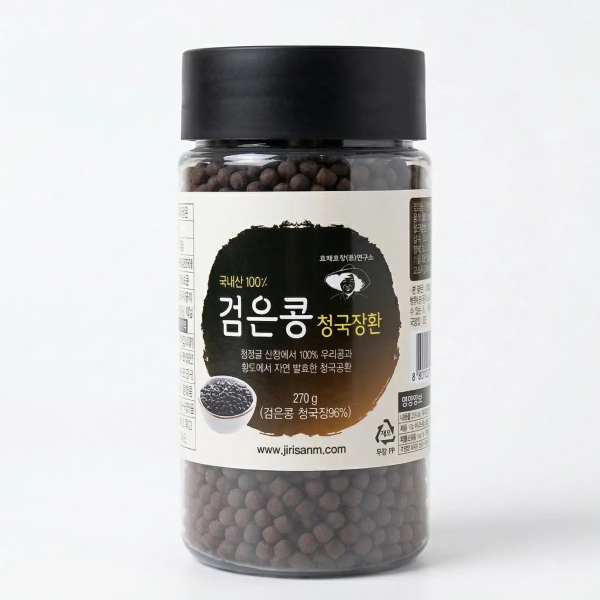 Jar of black beans with a black lid on a white background