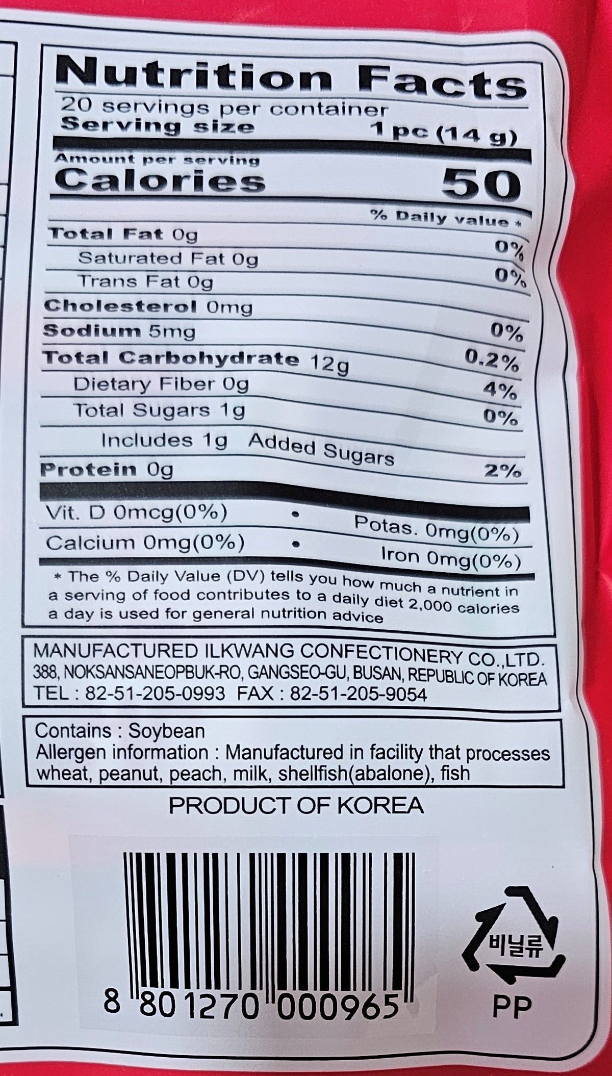 Korean Black Raspberry Jelly (복분자젤리) back label — Nutrition Facts, allergen statement and manufacturer, Product of Korea