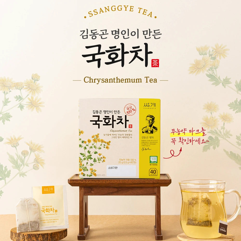 A warm, freshly brewed cup of Ssanggye Chrysanthemum Tea. Perfect for an evening meditation routine and supporting better sleep (숙면과 명상을 위한 Ssanggye 힐링 티타임).