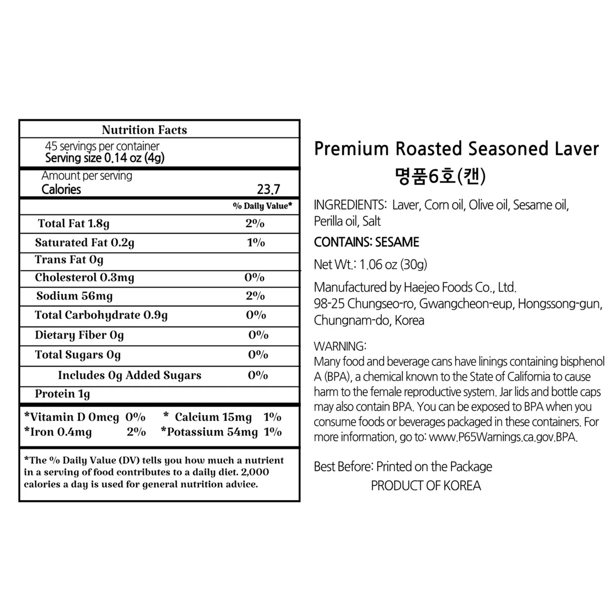 Korean roasted seasoned laver (Gwangcheon gim) — ingredients, Nutrition Facts and allergen panel, 1.06 oz