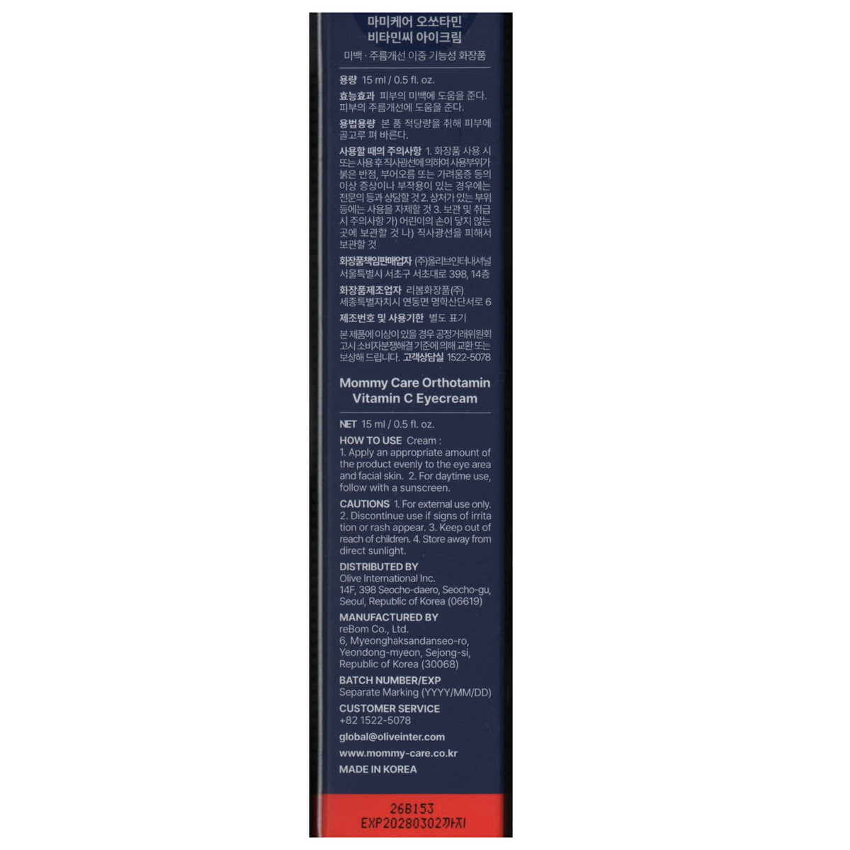 Korean vitamin C eye cream (Orthotamin) — carton side with Korean and English directions and cautions