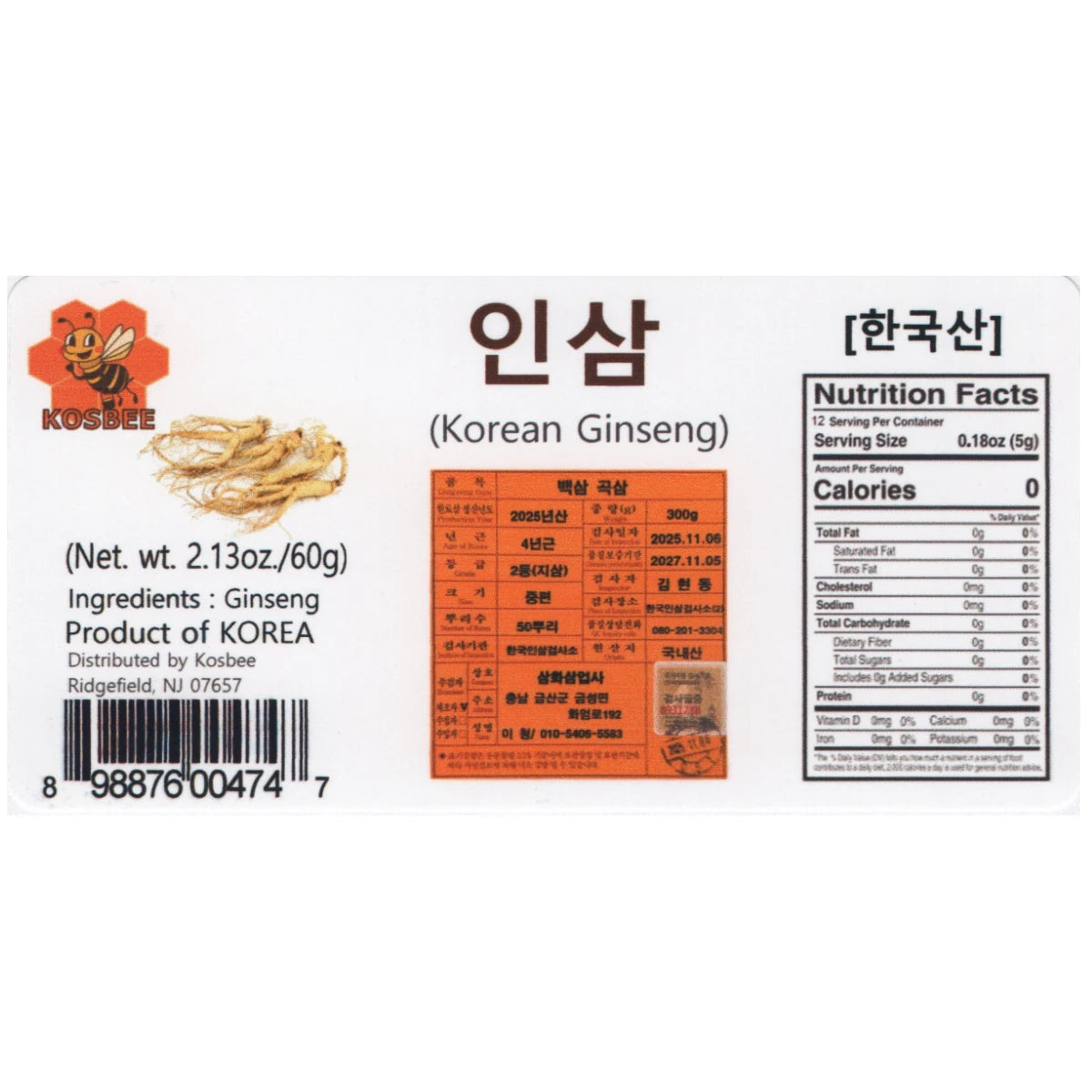 KOSBEE 한국산 백삼(Authentic Korean White Ginseng Root) 2.13 oz, 국가 공인 검사 필증이 포함된 믿을 수 있는 고품질 건조 인삼 원물 이미지.