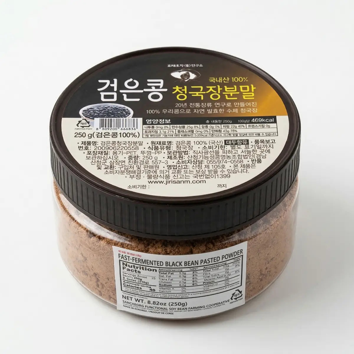 지리산 산청 무냄새 검은콩 청국장 분말 250g 제품 전면 이미지