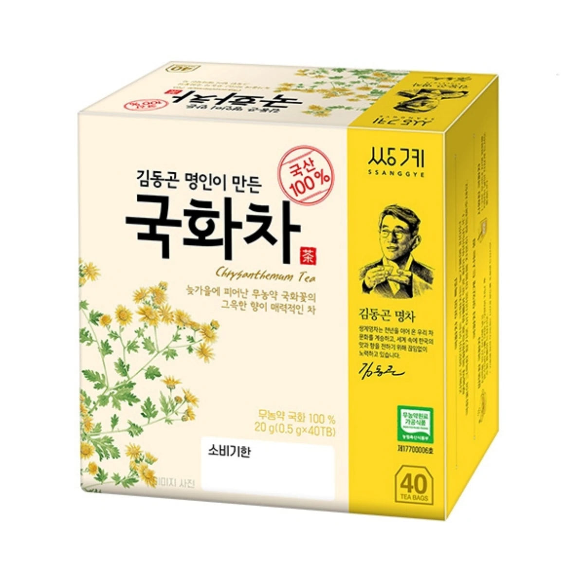 Ssanggye Artisan Chrysanthemum Tea 40 teabags dispenser box. A naturally caffeine-free Korean floral tea for stress relief and relaxation (심신 안정을 돕는 Ssanggye 무카페인 국화차).