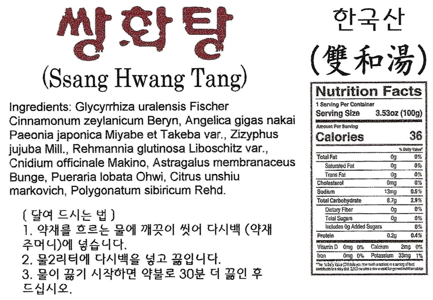 Korean Ssang Hwang Tang  3.5oz/100g 쌍화탕 雙和湯